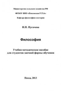 Книга Философия