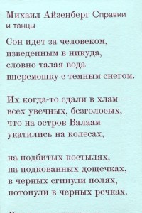 Книга Справки и танцы