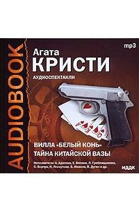 Книга Вилла 