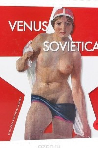 Книга Venus Sovietica. Альбом