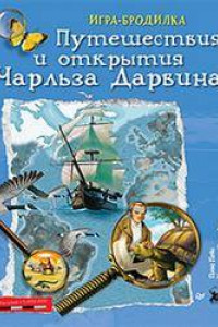 Книга Плакат - ИГРА 