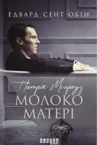 Книга Молоко матері