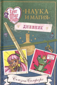 Книга Школа 