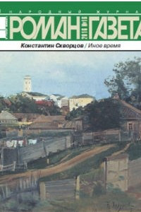 Книга Журнал 