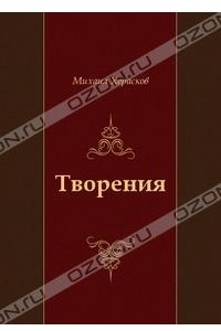 Книга Творения