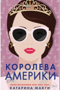 Книга Королева Америки