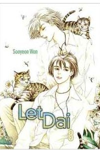 Книга Let Dai Vol. 8