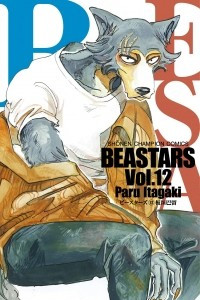 Книга Beastars, Vol. 12