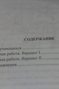 Книга Окружающий мир. 4 класс. Готовимся к Всероссийским итоговым проверочным работам в условиях реализации ФГОС НОО: проверочные работы по вариантам, трени