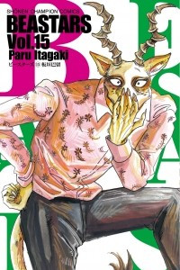 Книга Beastars, Vol. 15