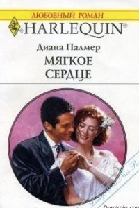 Книга Мягкое сердце