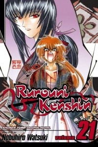 Книга Rurouni Kenshin, Vol. 21: And So, Time Passed