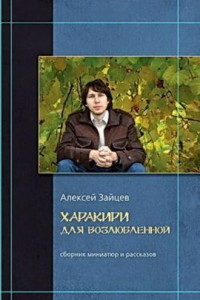 Книга Туман