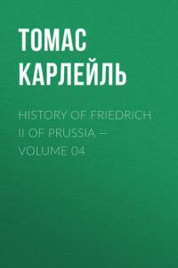 Книга History of Friedrich II of Prussia – Volume 04