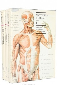 Книга Anatomia humana