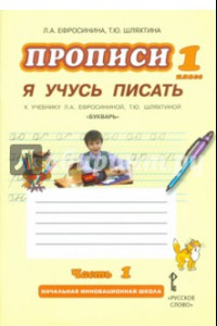 Книга Прописи 