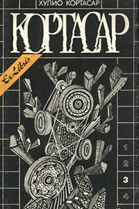 Книга Хулио Кортасар. Собрание сочинений в четырех томах. Том 3. 62. Модель для сборки. Рассказы