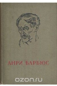 Книга Огонь. Ясность. Письма с фронта