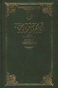 Книга Ключи познания