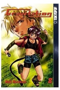 Книга Gravitation, Vol. 8