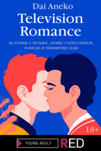 Книга Television Romance