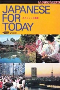 Книга Japanese for Today