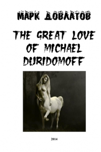 Книга The great love of Michael Duridomoff