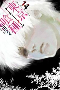 Книга Tokyo Ghoul, Volume 14