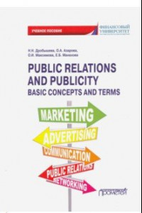 Книга Public Relations and Publicity. Basic Concepts. Учебное пособие