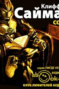 Книга Сосед