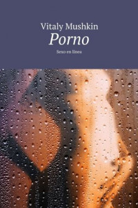 Книга Porno. Sexo en línea