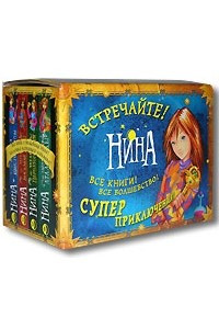 Книга Нина