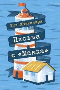 Книга Письма с 