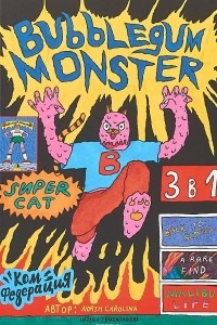 Книга Bubble Gum Monster