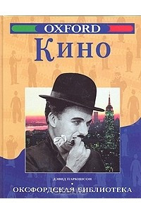 Книга Кино