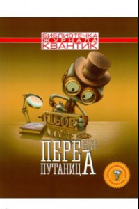 Книга Библиотечка журнала