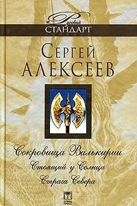 Книга Бешеная. Танец Бешеной