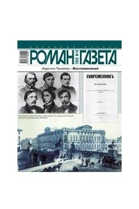 Книга Журнал 