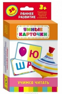 Книга Учимся читать (набор из 36 карточек)