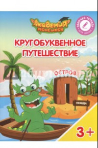 Книга Остров 