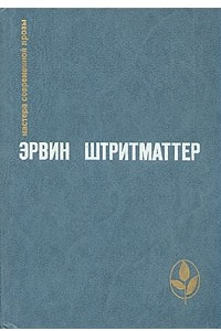 Книга Избранное