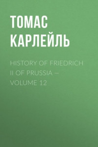 Книга History of Friedrich II of Prussia – Volume 12