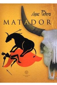 Книга Matador
