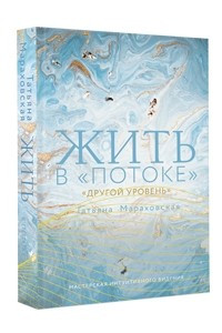 Книга Жить в 