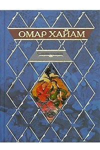 Книга Слезы сердца