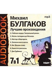 Книга Лучшие произведения