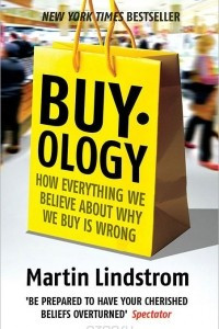 Книга Buy-Ology: How Everything We Believe about Why We Buy is Wrong