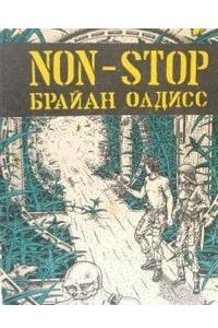 Книга Non-stop