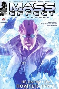 Книга Mass Effect. Вторжение, №2, январь 2012