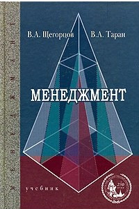 Книга Менеджмент